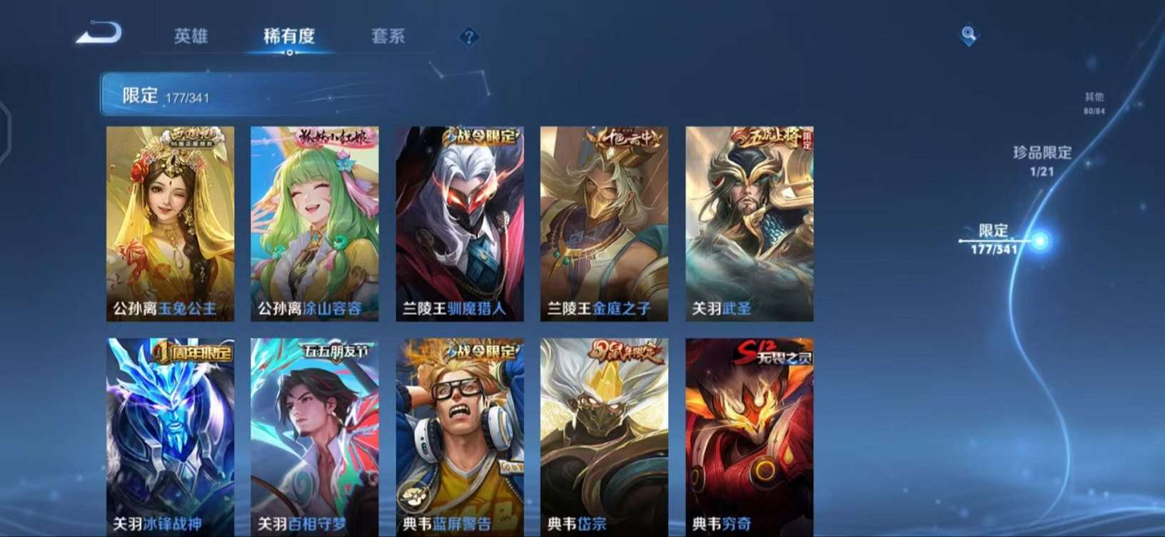 WZCMW3268769王者荣耀账号详情图29