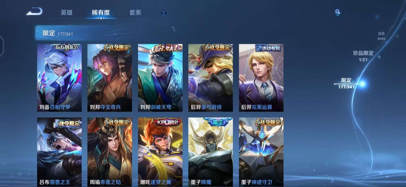 WZCMW3268769王者荣耀账号详情图30