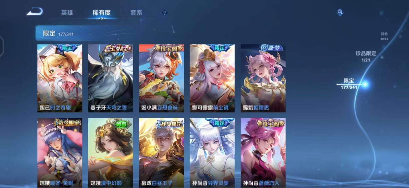 WZCMW3268769王者荣耀账号详情图32