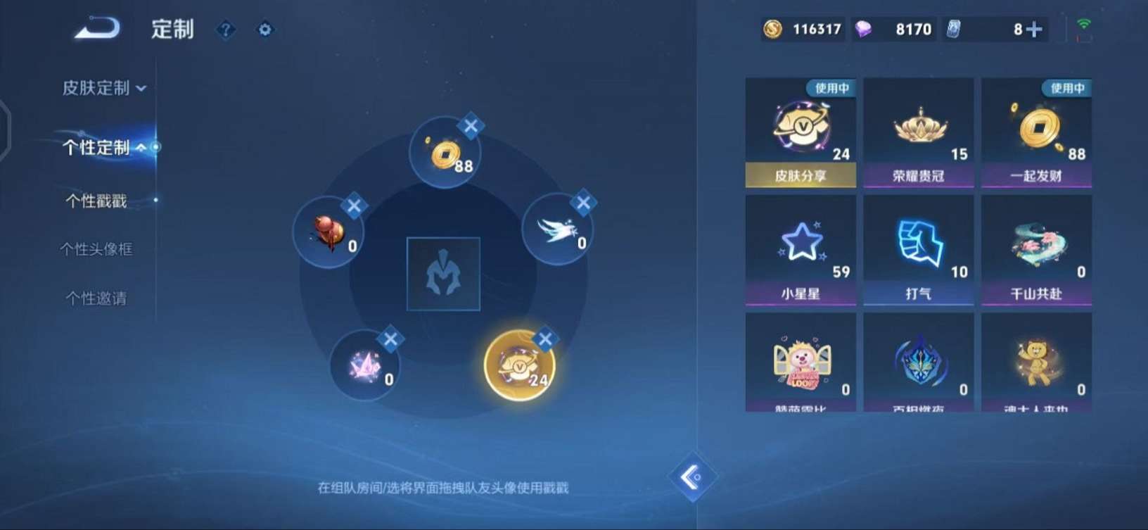 WZCMW3268769王者荣耀账号详情图4