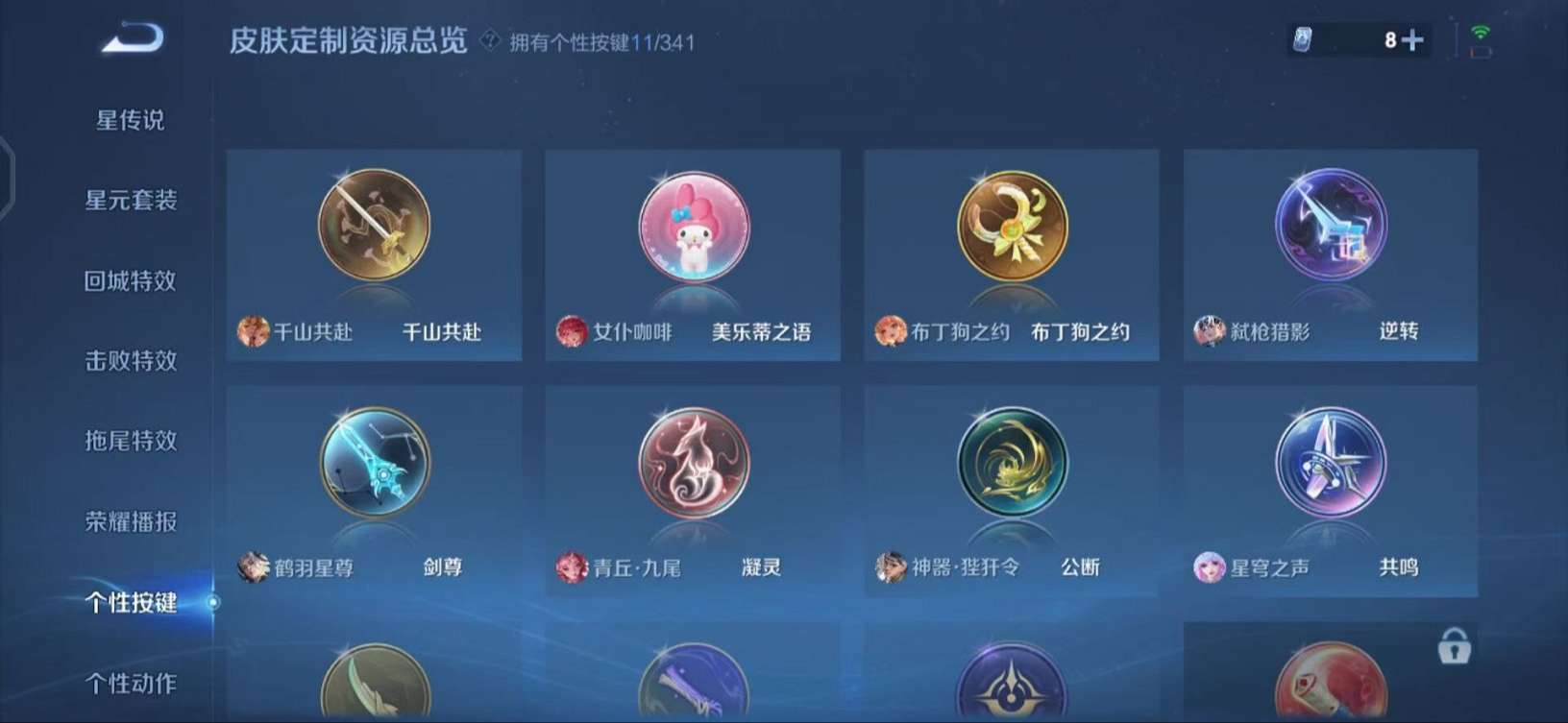 WZCMW3268769王者荣耀账号详情图7
