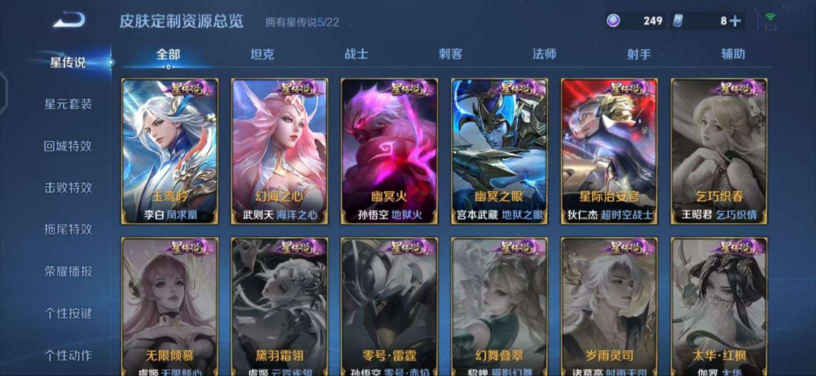 WZCMW3268769王者荣耀账号详情图5