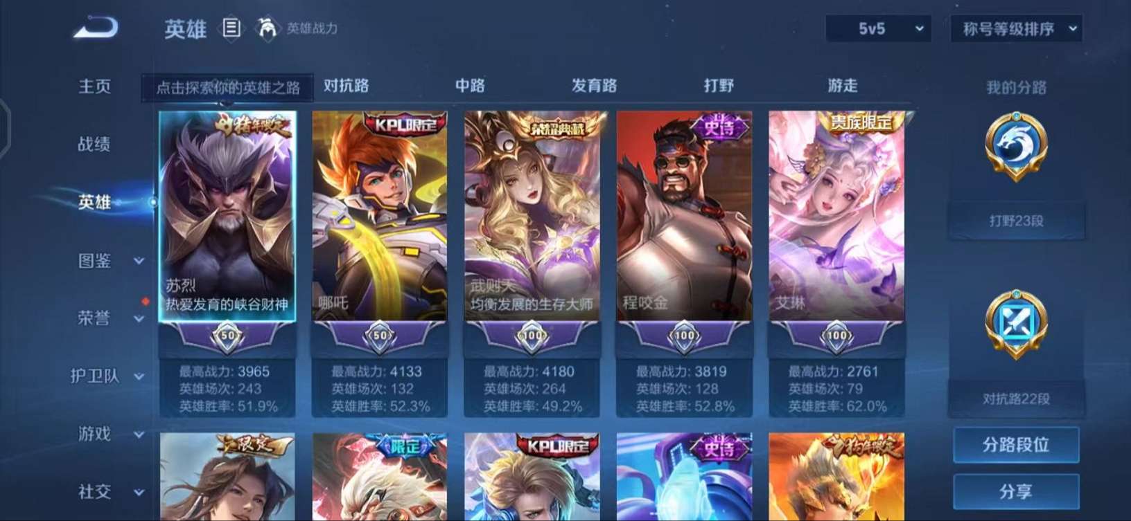 WZCMW3268769王者荣耀账号详情图10