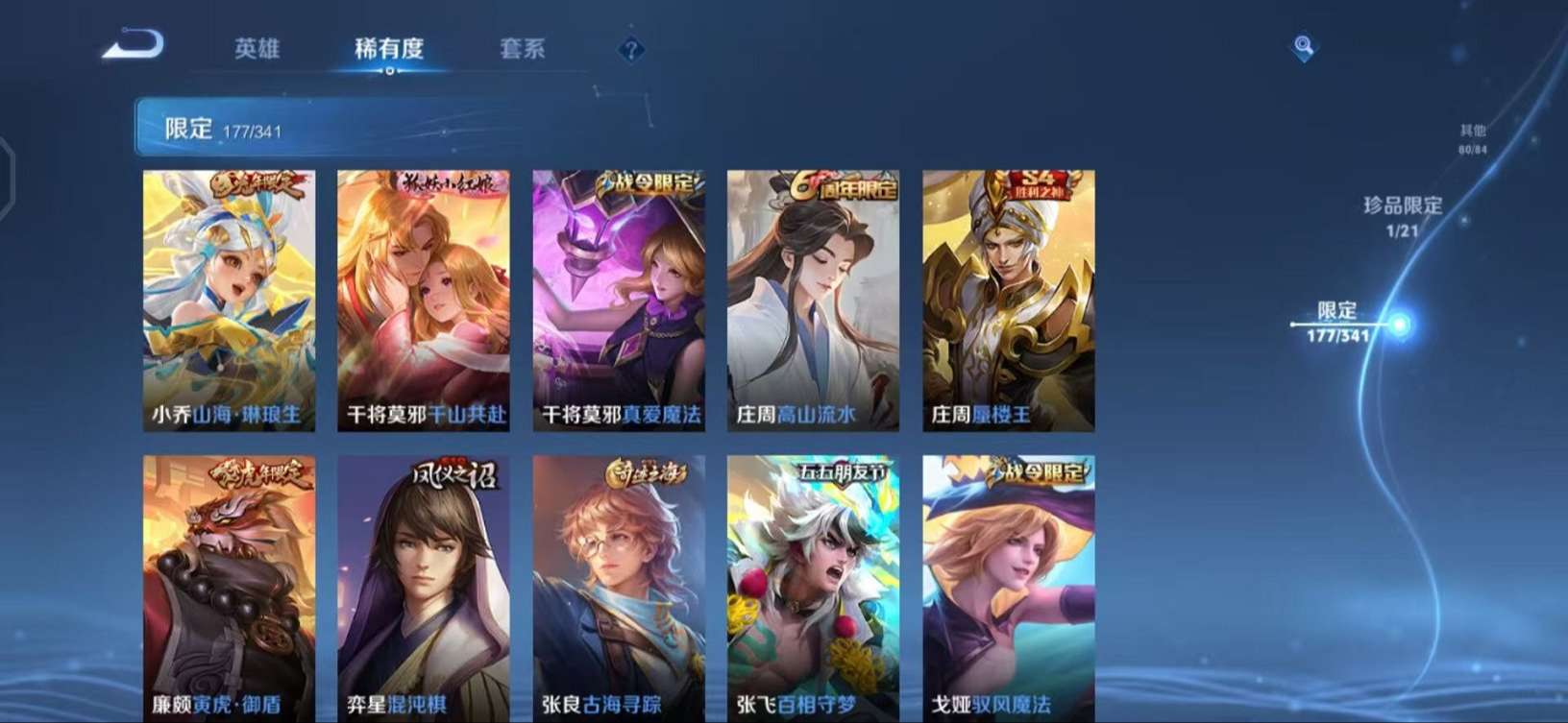 WZCMW3268769王者荣耀账号详情图34