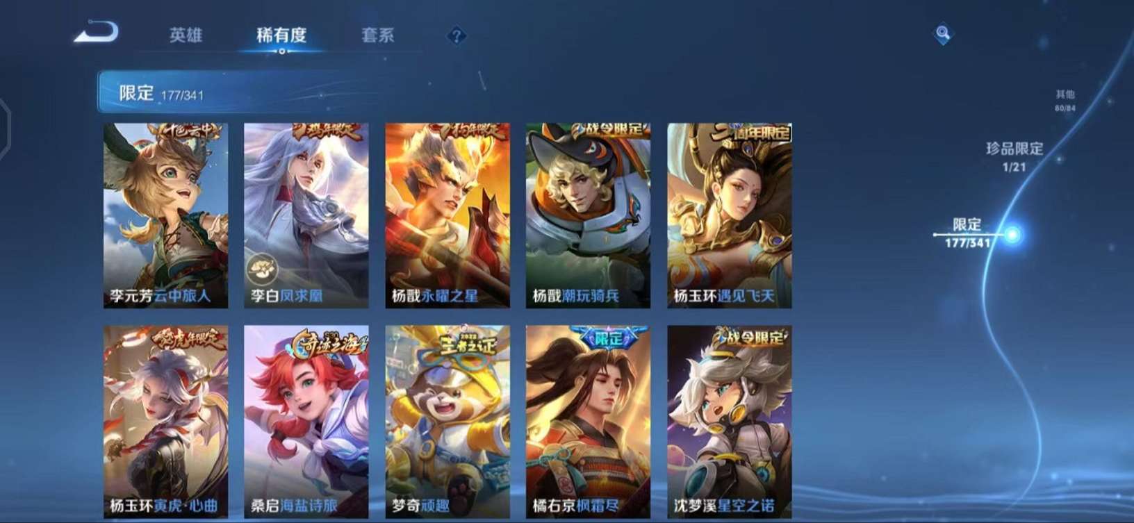 WZCMW3268769王者荣耀账号详情图36