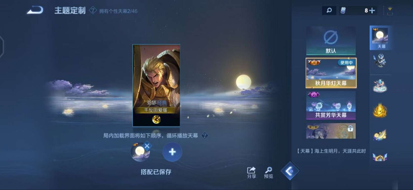 WZCMW3268769王者荣耀账号详情图3