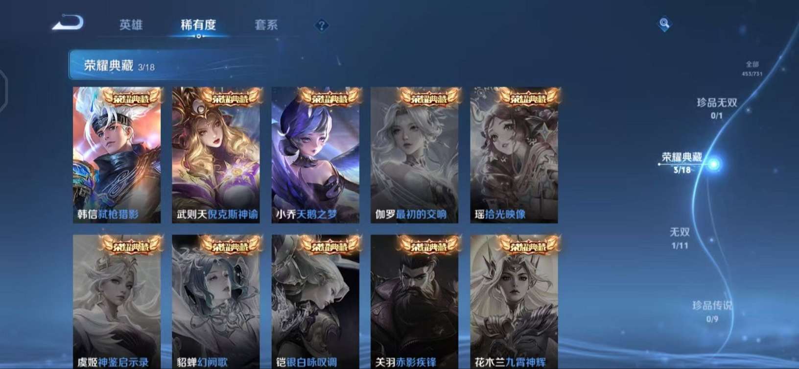 WZCMW3268769王者荣耀账号详情图12