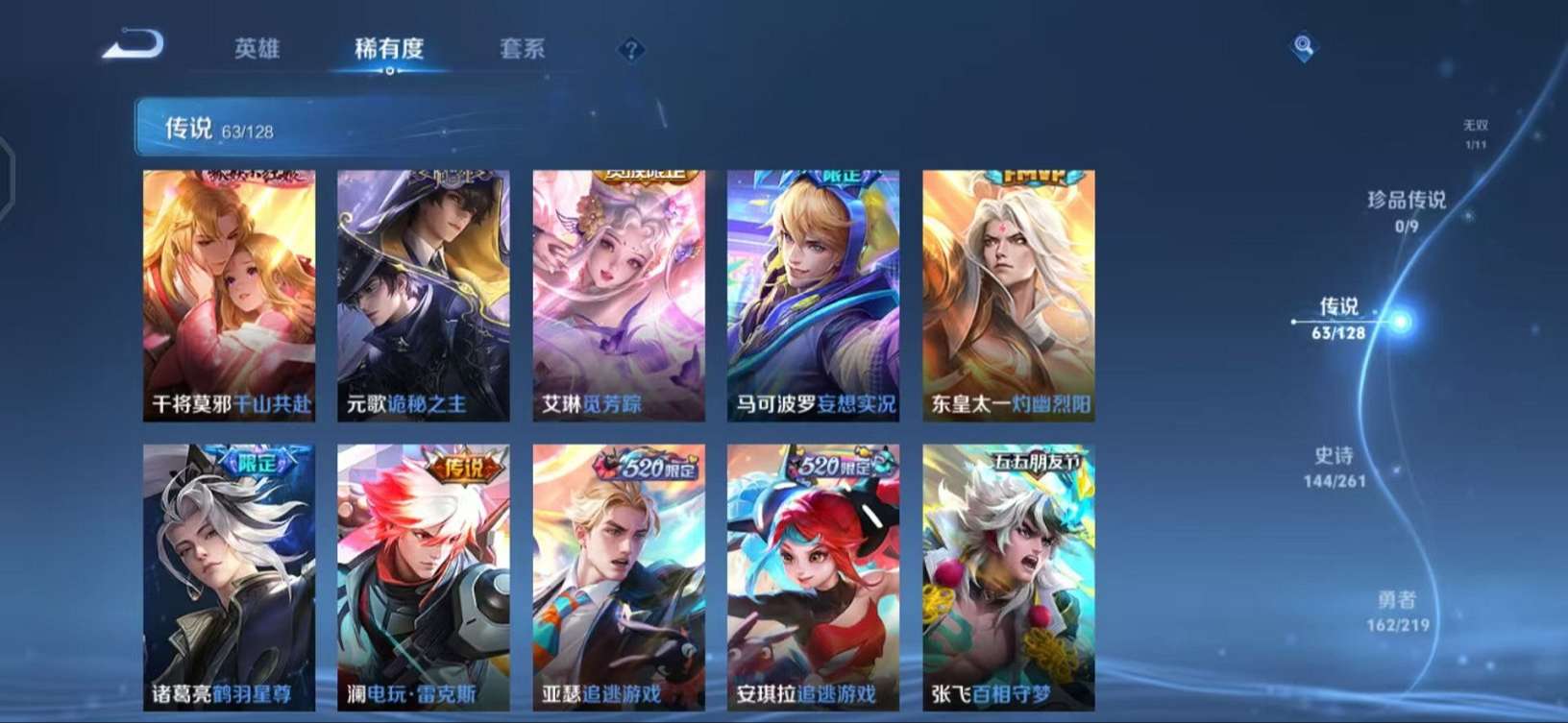 WZCMW3268769王者荣耀账号详情图14