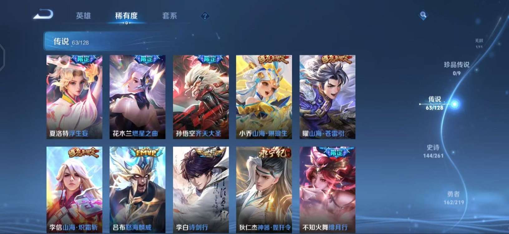 WZCMW3268769王者荣耀账号详情图15