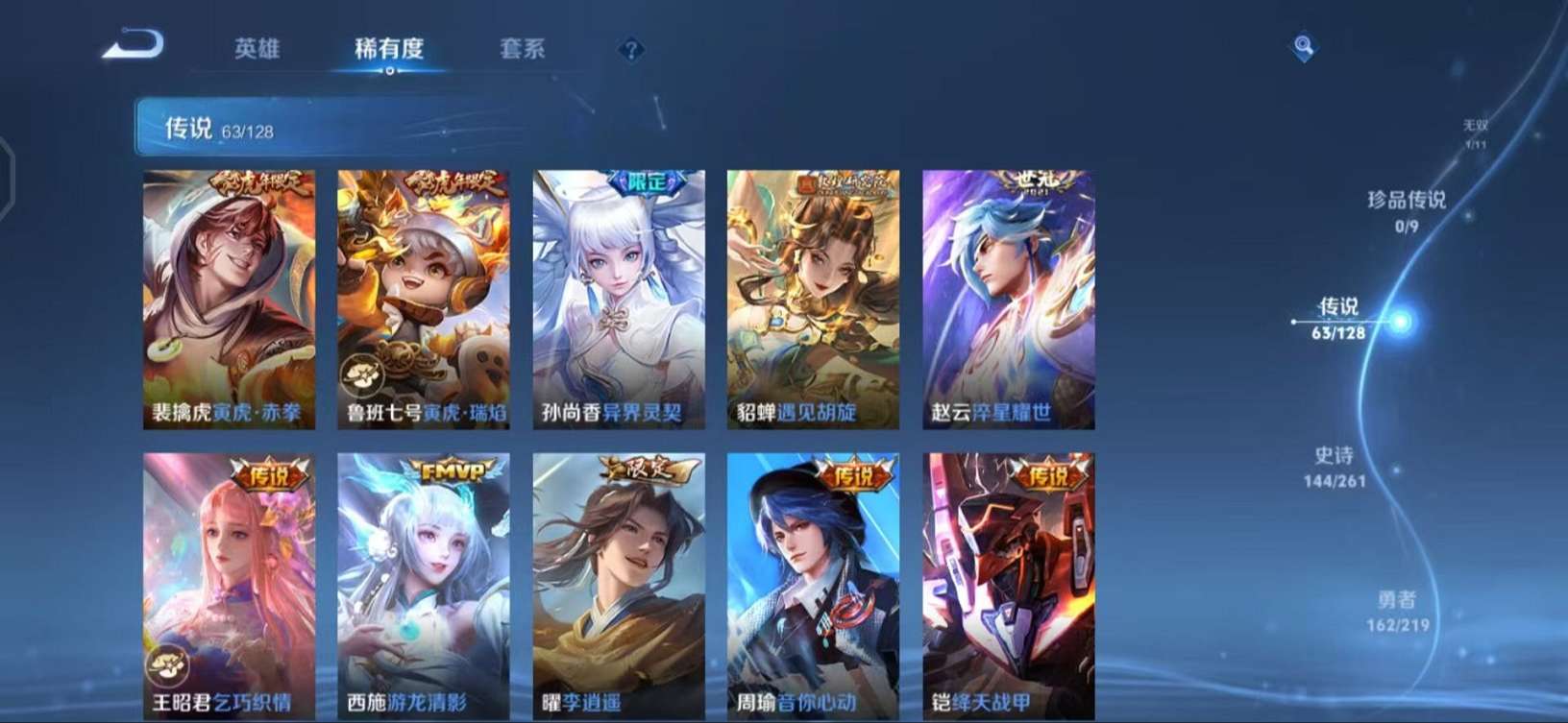 WZCMW3268769王者荣耀账号详情图17