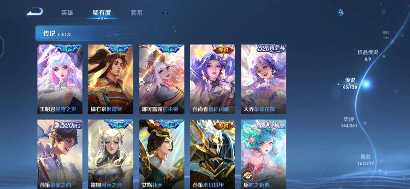WZCMW3268769王者荣耀账号详情图16