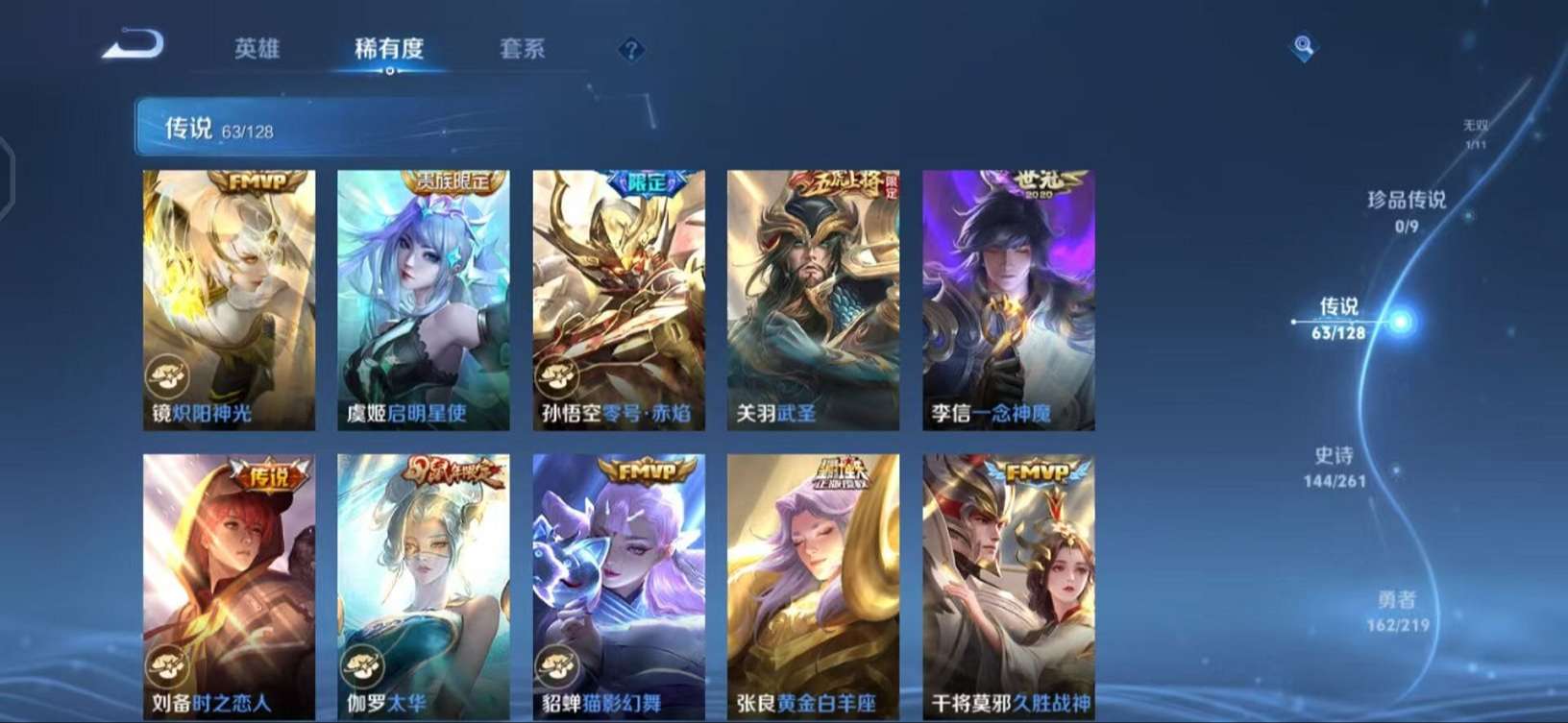 WZCMW3268769王者荣耀账号详情图18