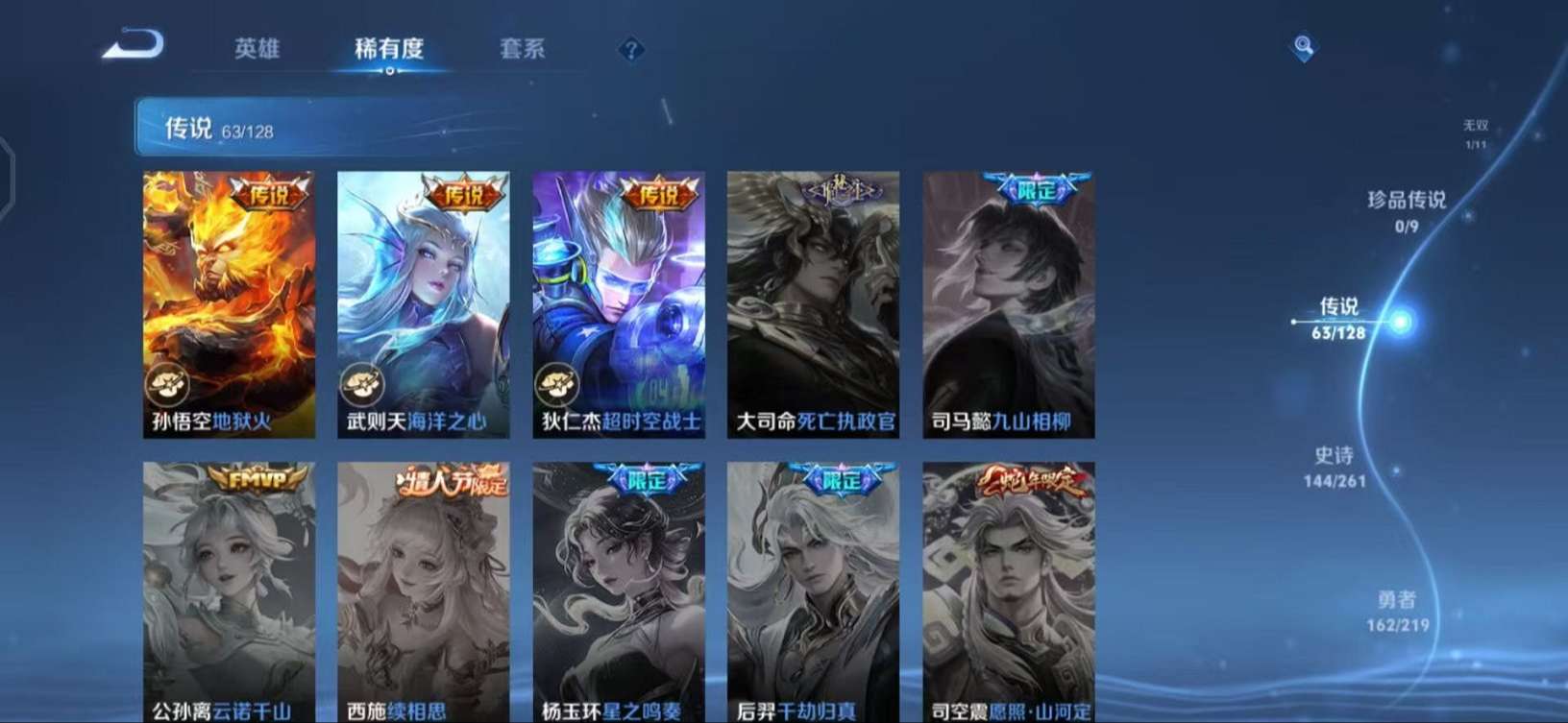 WZCMW3268769王者荣耀账号详情图20