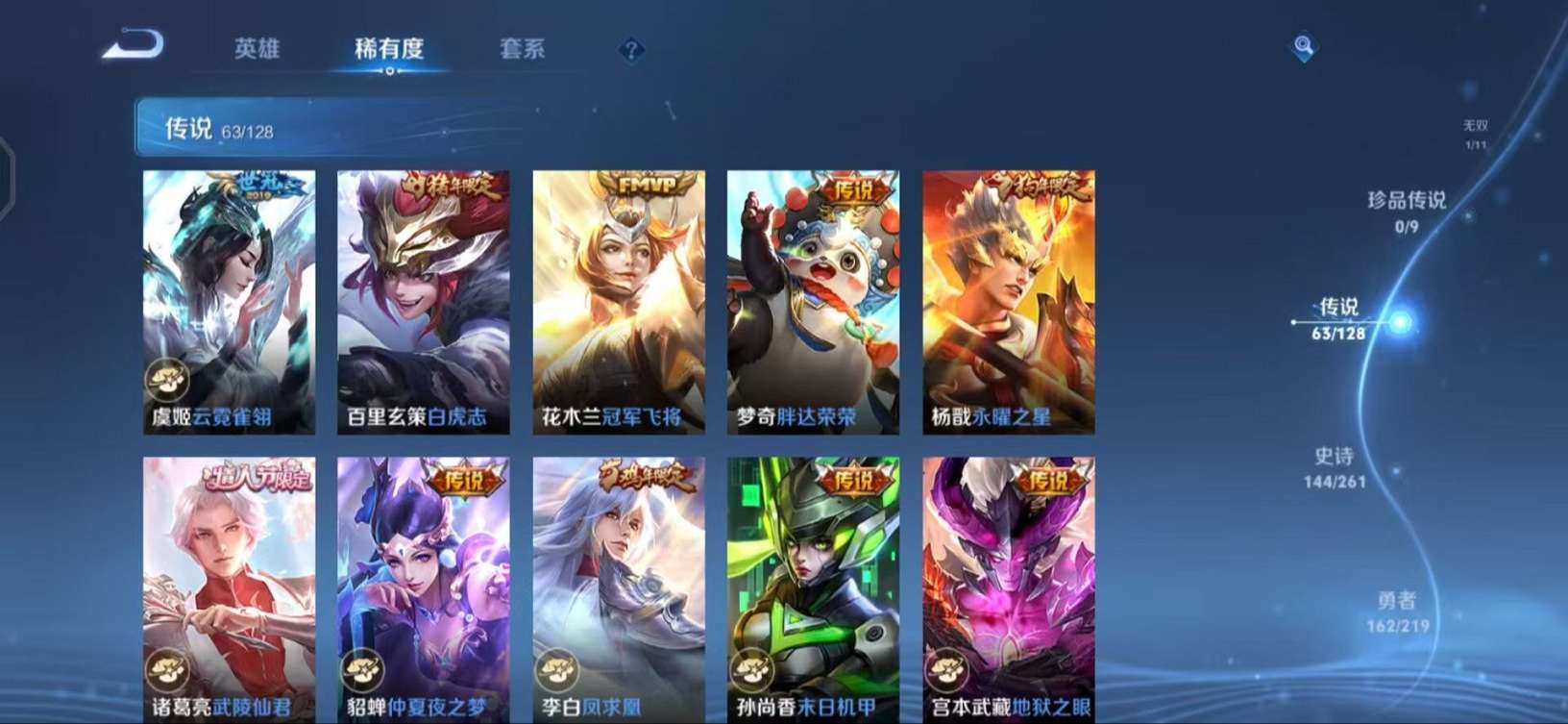 WZCMW3268769王者荣耀账号详情图19