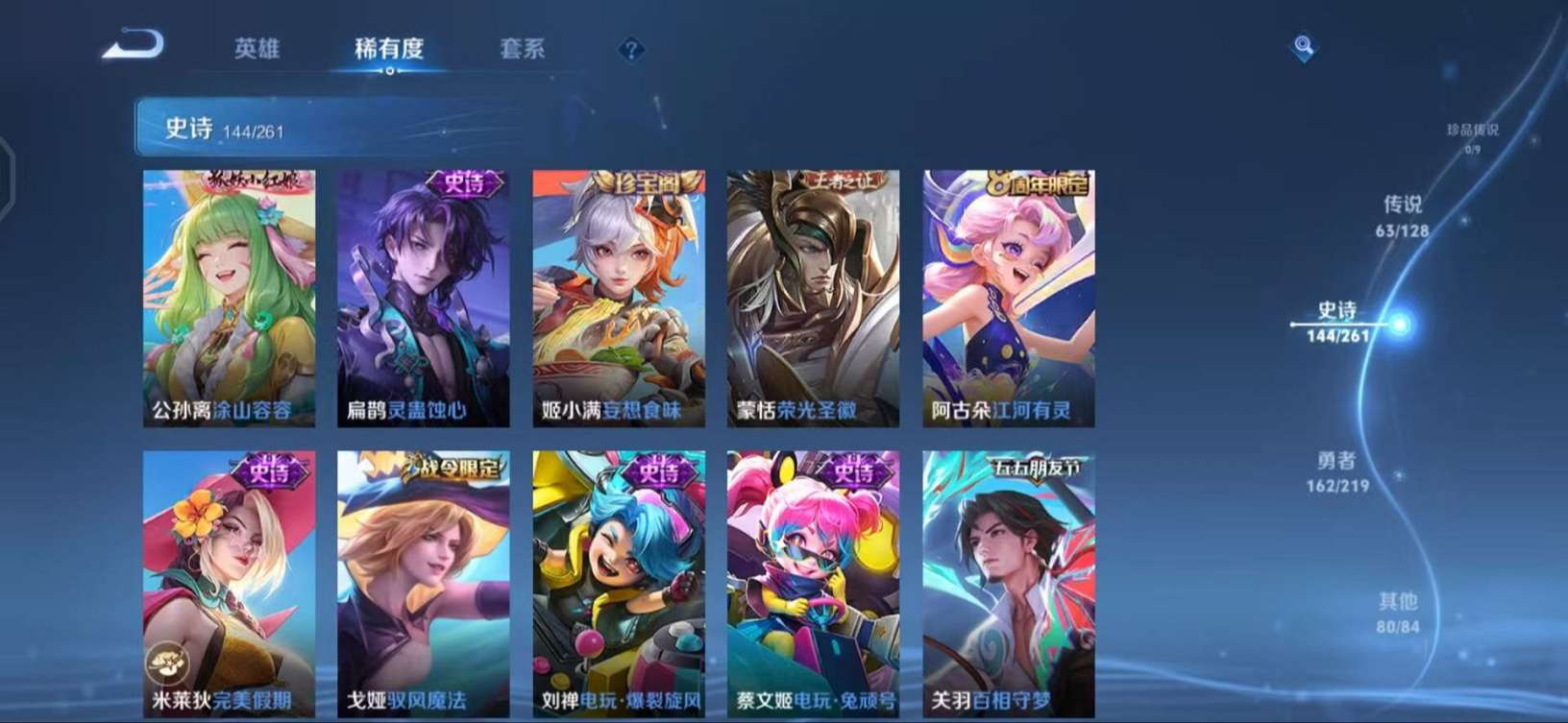 WZCMW3268769王者荣耀账号详情图21