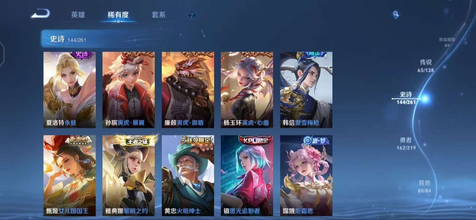 WZCMW3268769王者荣耀账号详情图24