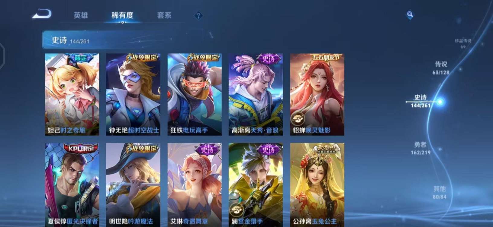 WZCMW3268769王者荣耀账号详情图23