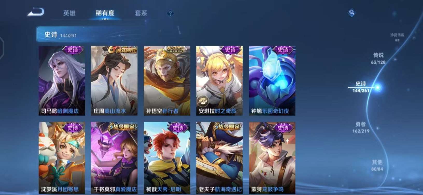 WZCMW3268769王者荣耀账号详情图25
