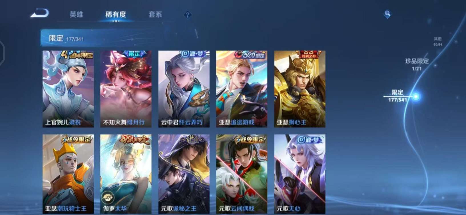 WZCMW3268769王者荣耀账号详情图28