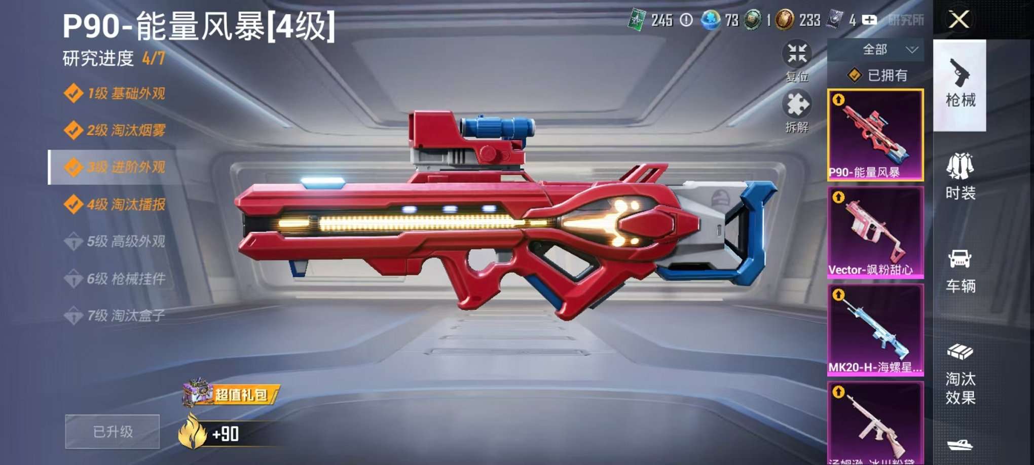 HPCMW3325366和平精英账号详情图5