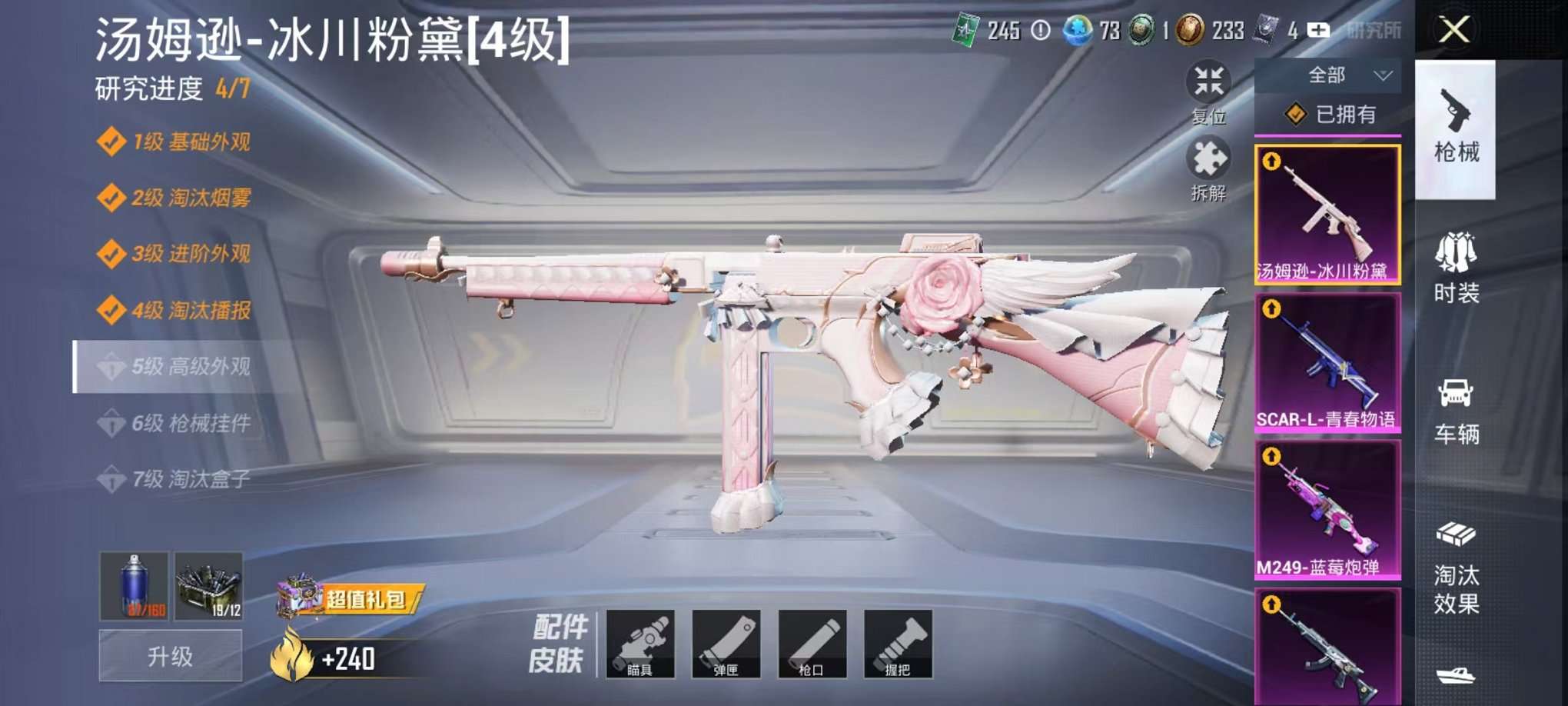 HPCMW3325366和平精英账号详情图6