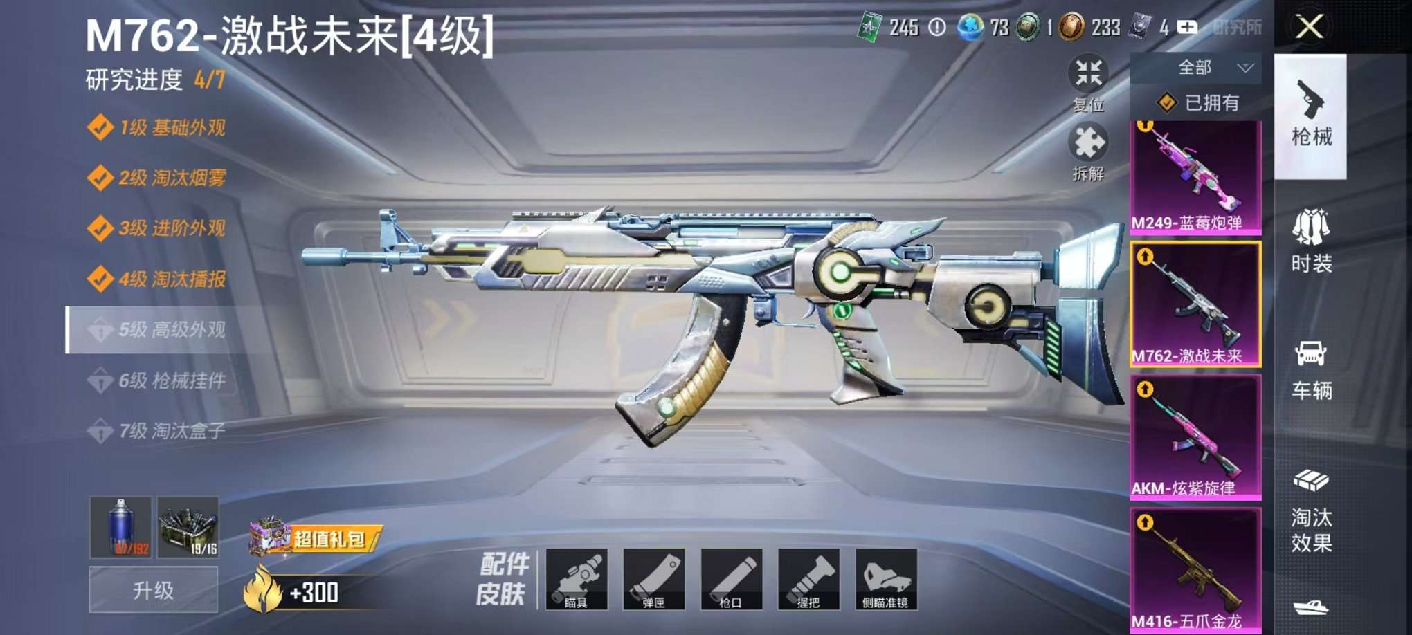 HPCMW3325366和平精英账号详情图7