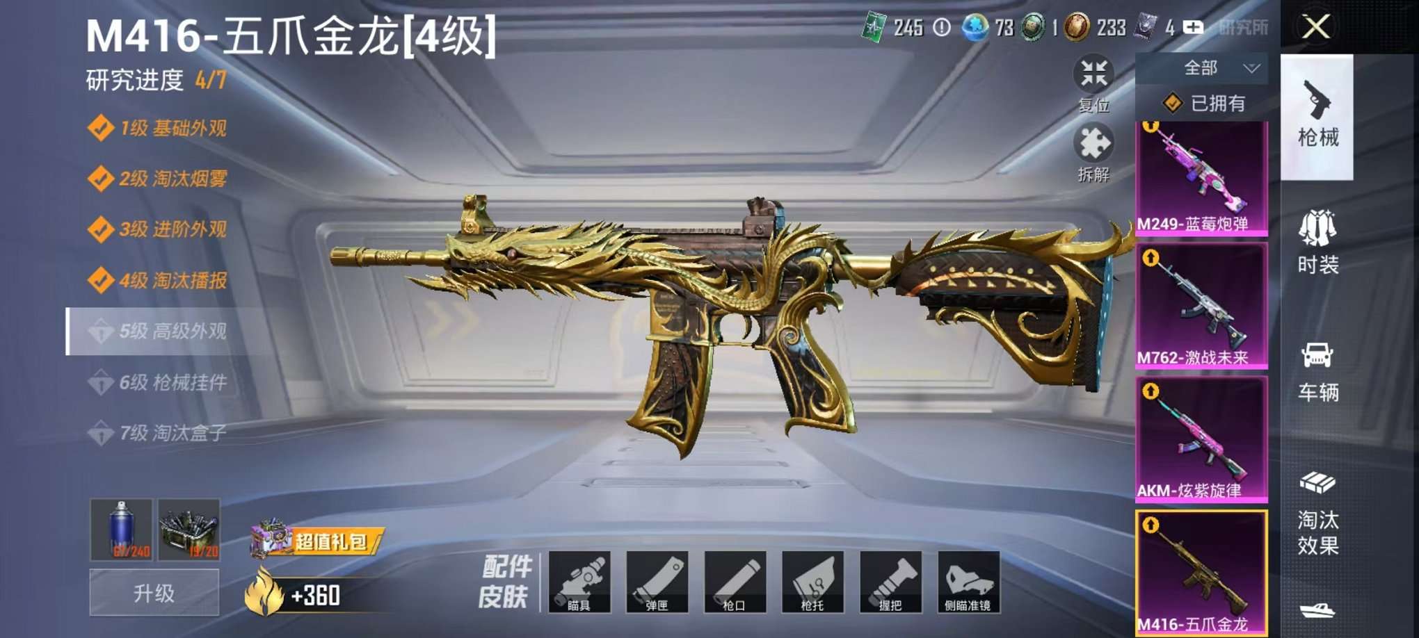 HPCMW3325366和平精英账号详情图8