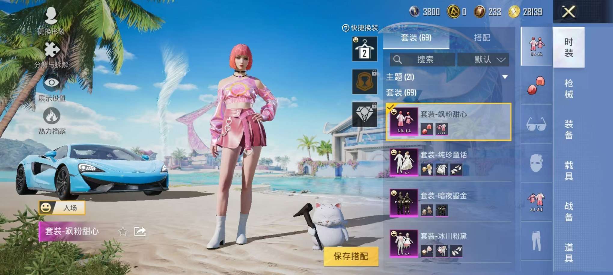 HPCMW3325366和平精英账号详情图10