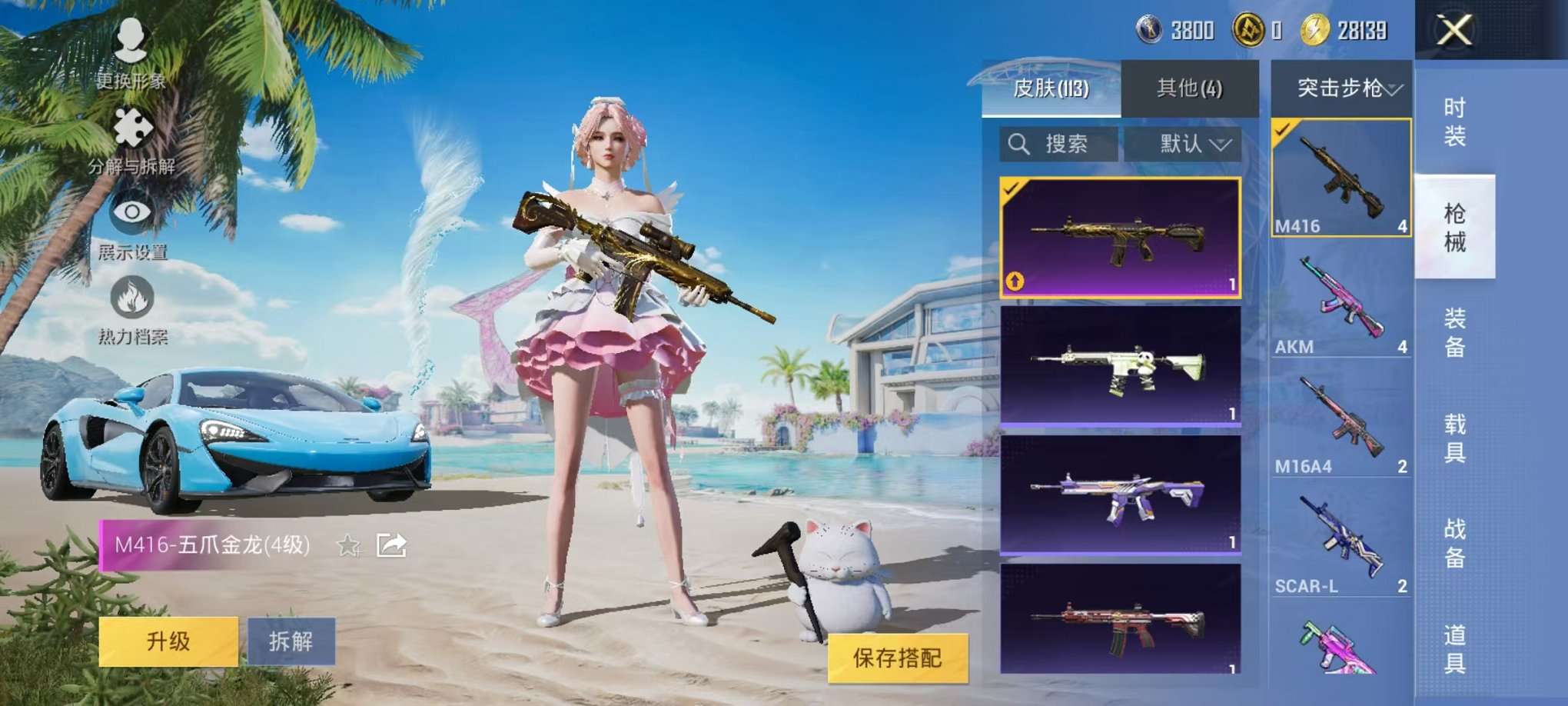 HPCMW3325366和平精英账号详情图13