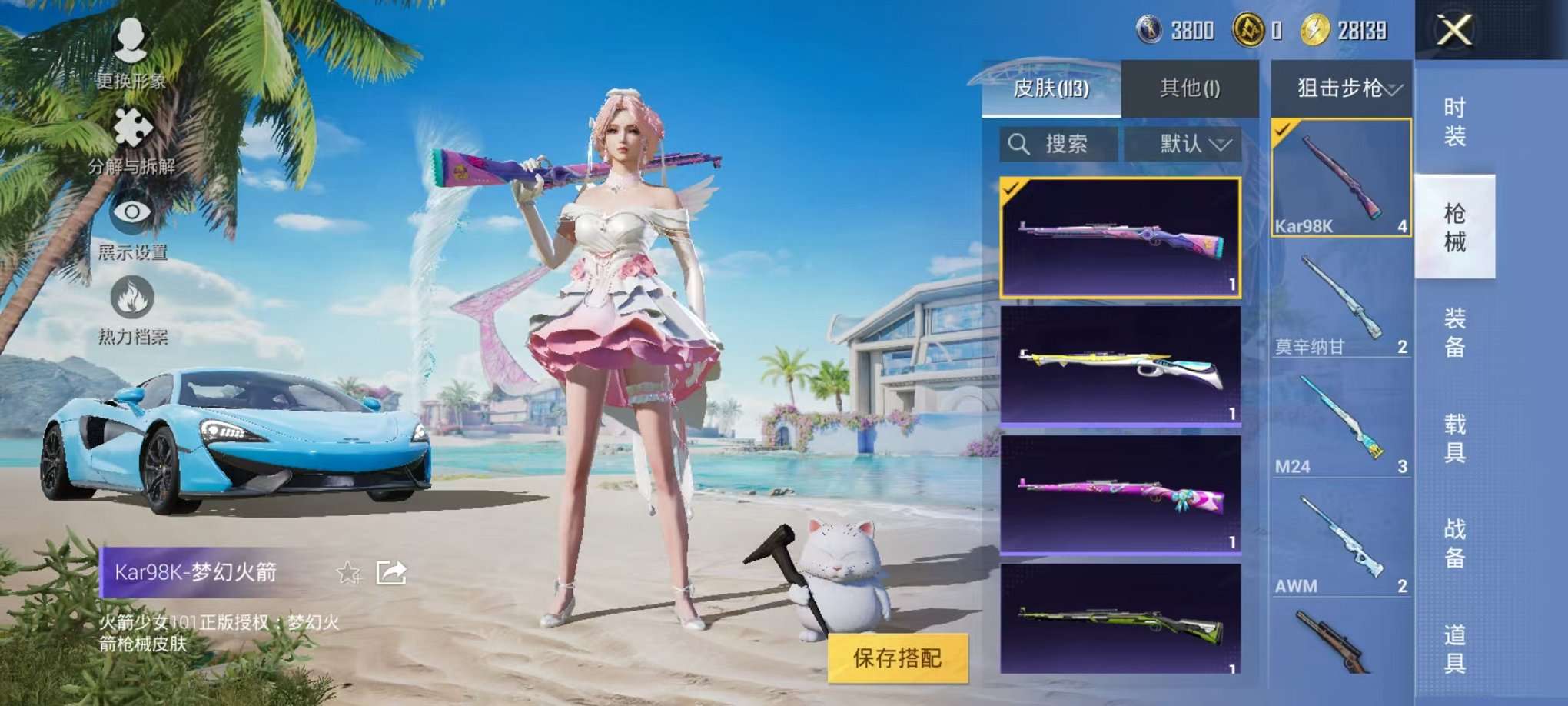HPCMW3325366和平精英账号详情图14