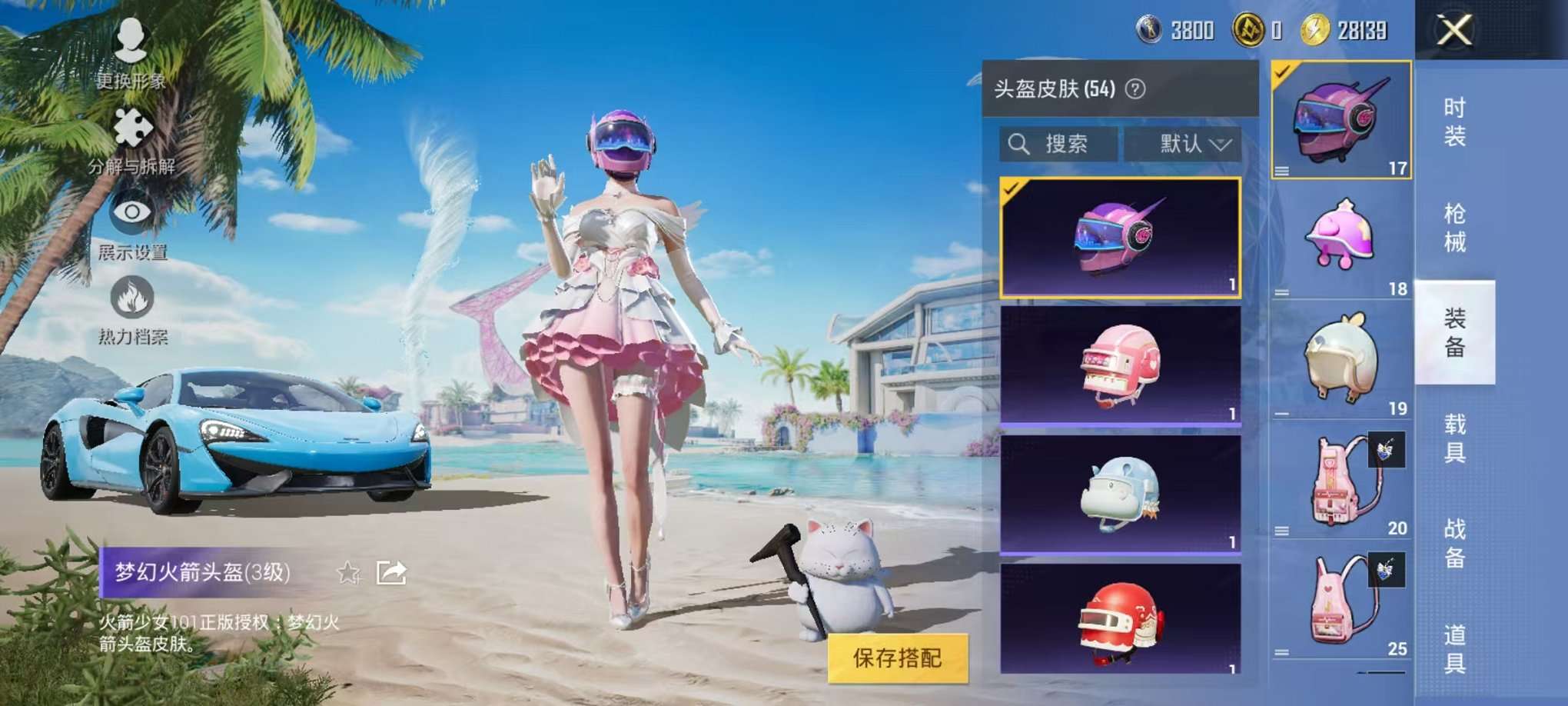 HPCMW3325366和平精英账号详情图15