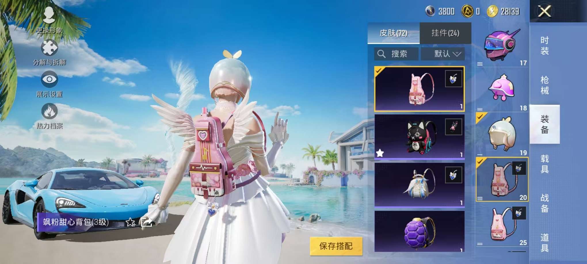 HPCMW3325366和平精英账号详情图16
