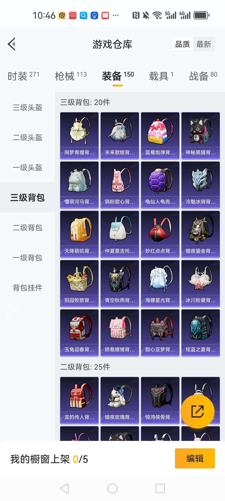 HPCMW3325366和平精英账号详情图19