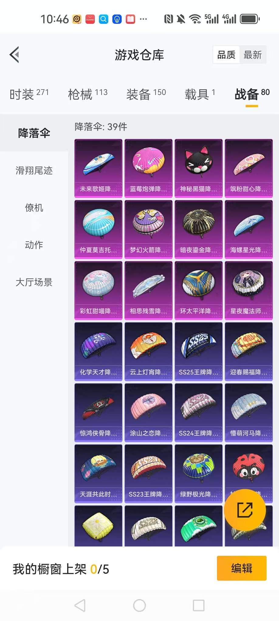 HPCMW3325366和平精英账号详情图21