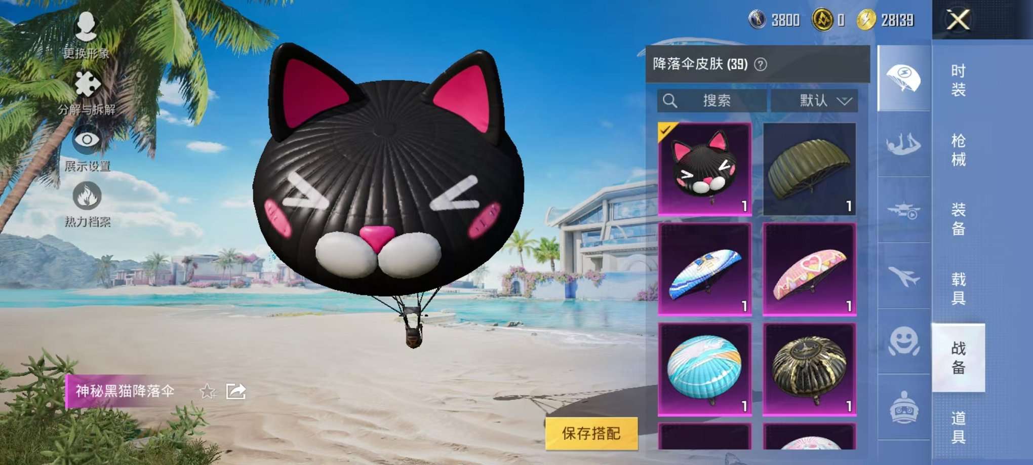 HPCMW3325366和平精英账号详情图22