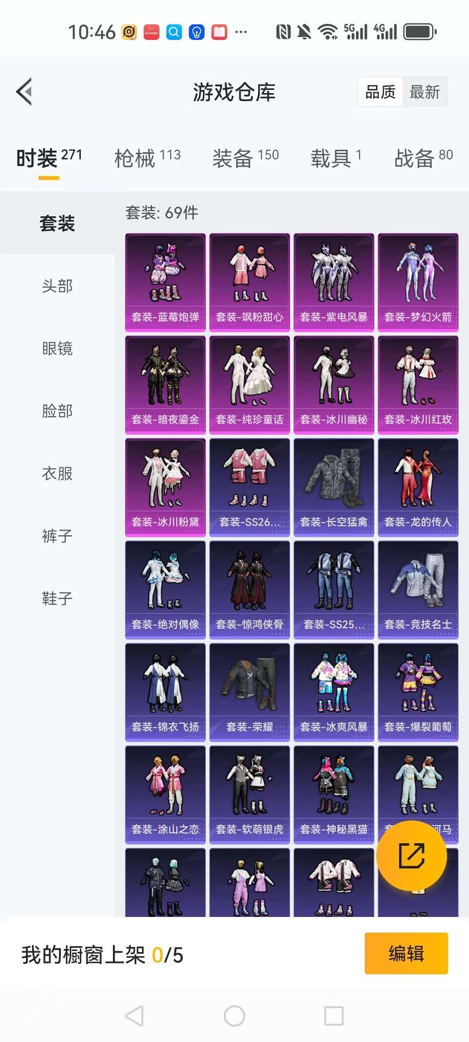 HPCMW3325366和平精英账号详情图25
