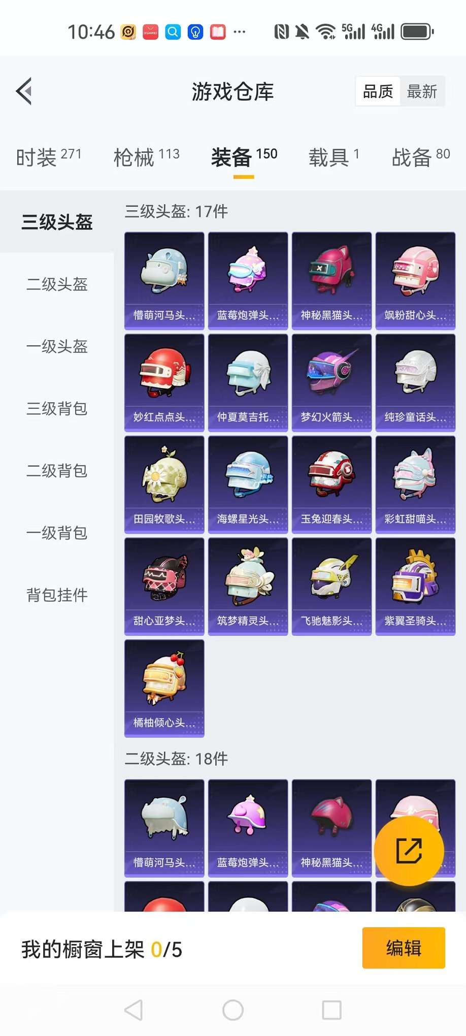 HPCMW3325366和平精英账号详情图26