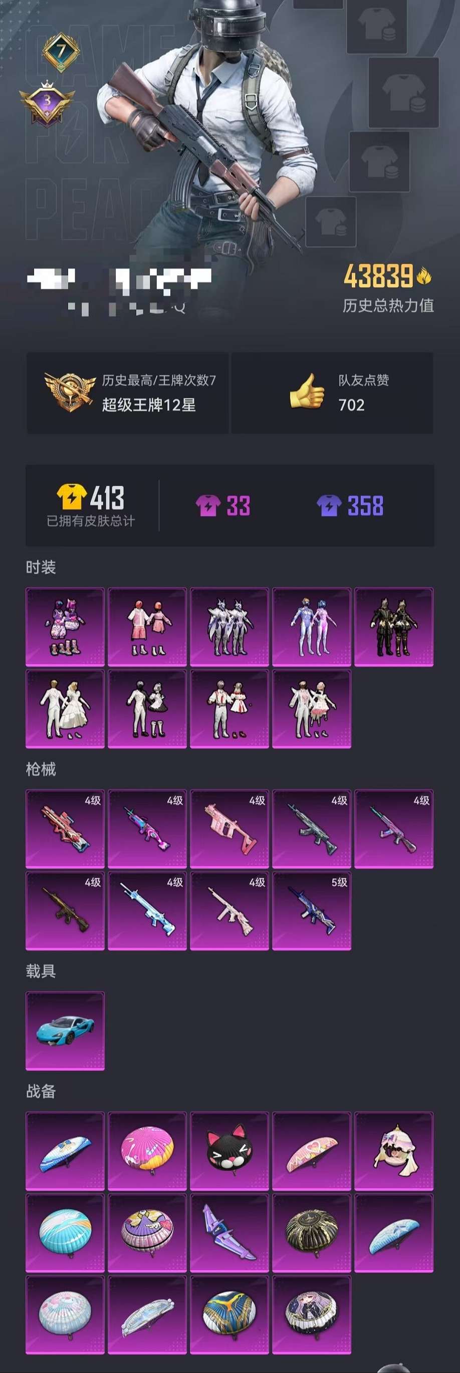 HPCMW3325366和平精英账号详情图27