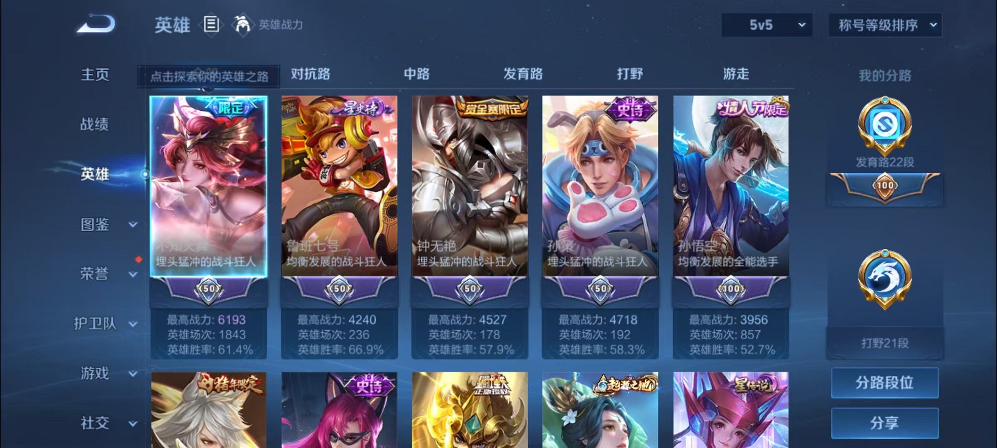 WZCMW3269797王者荣耀账号详情图2