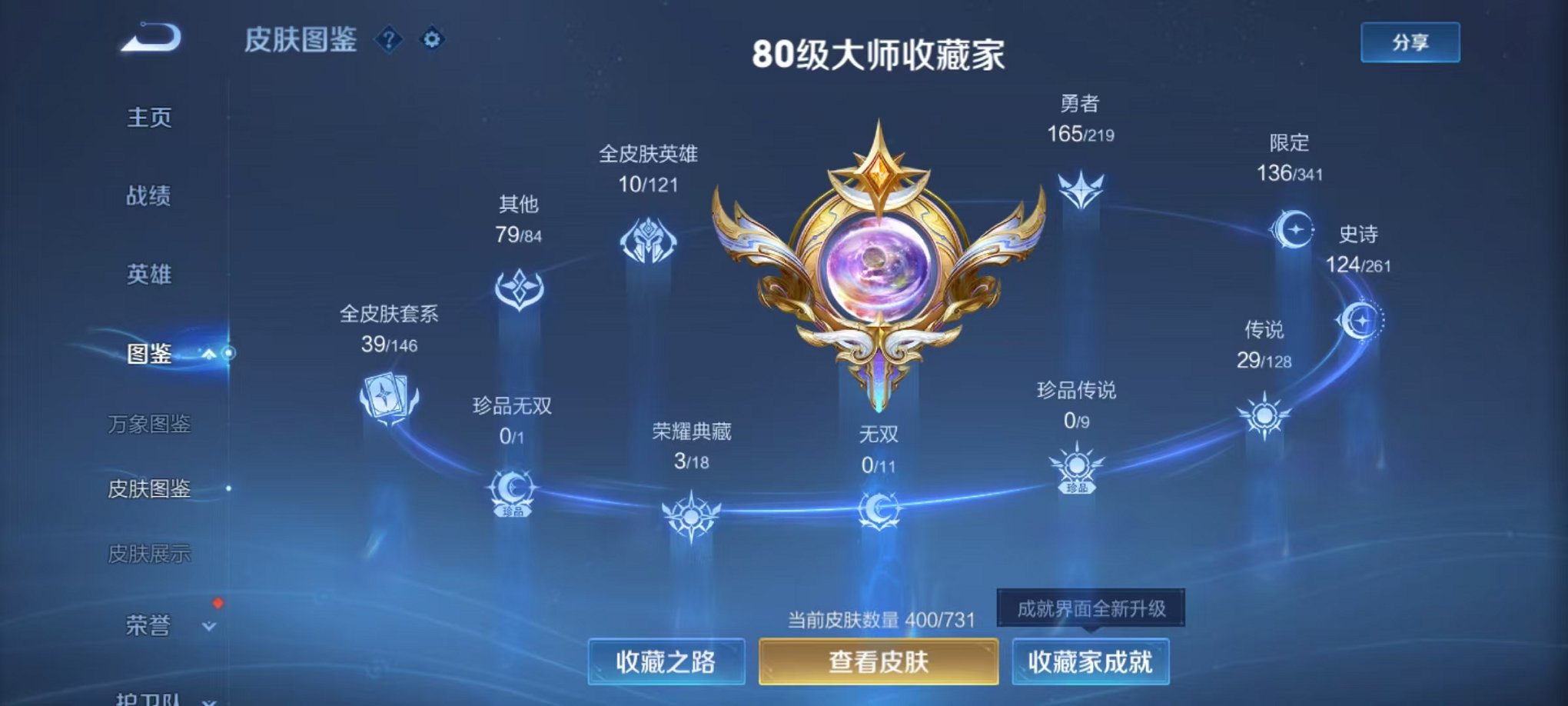 WZCMW3269797王者荣耀账号详情图3