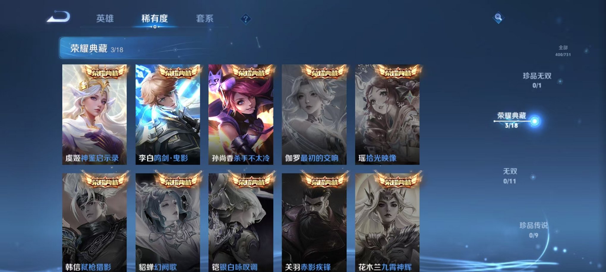 WZCMW3269797王者荣耀账号详情图4