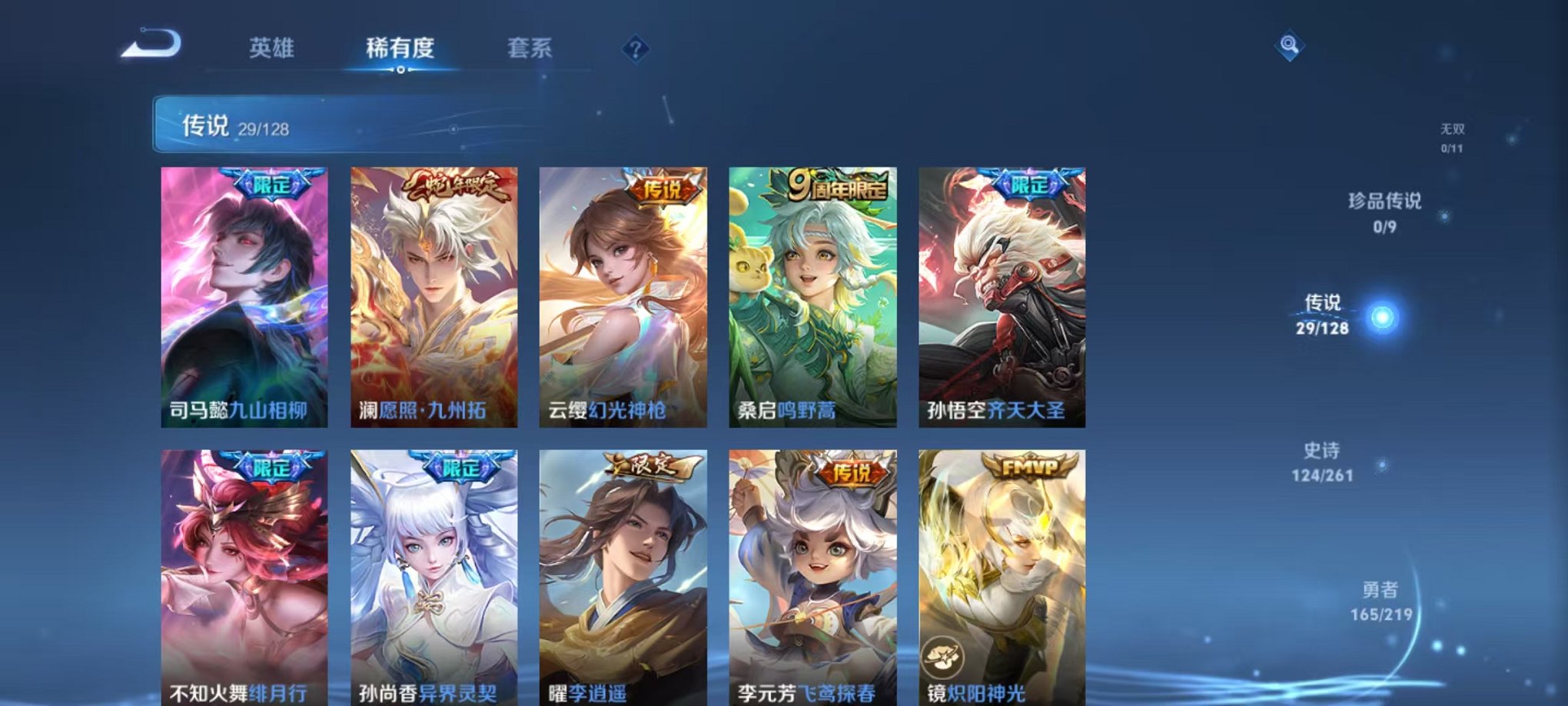 WZCMW3269797王者荣耀账号详情图5