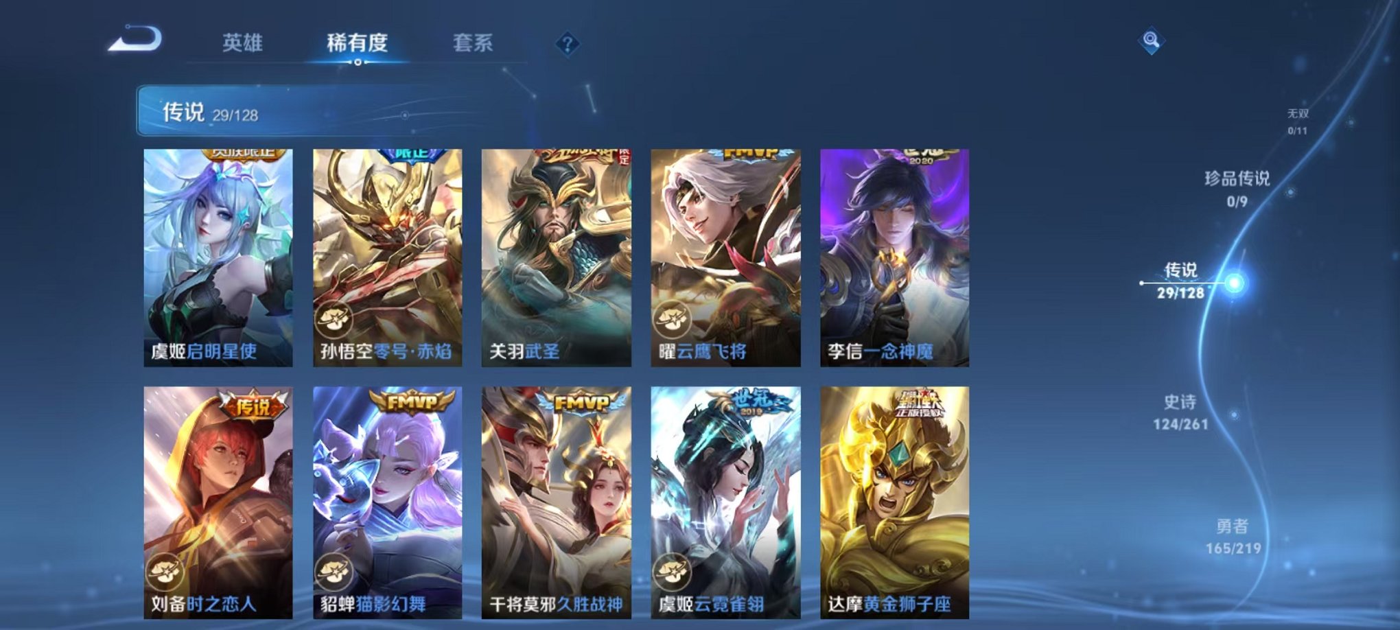WZCMW3269797王者荣耀账号详情图6