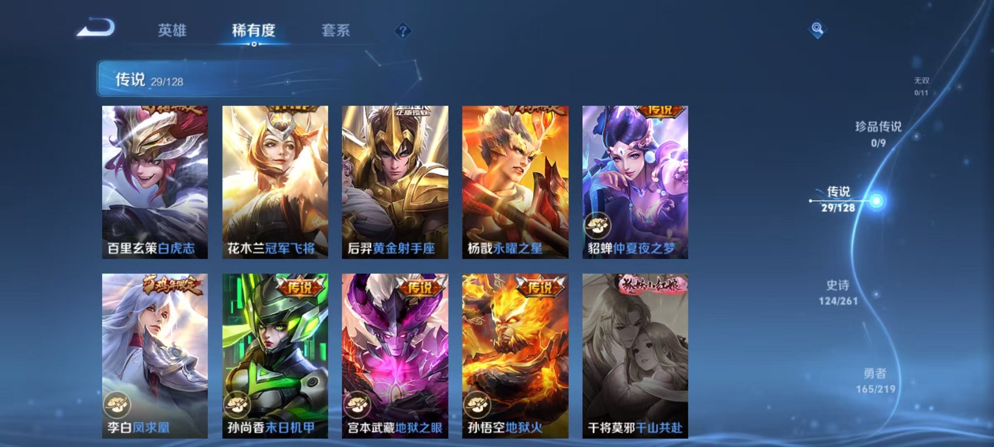 WZCMW3269797王者荣耀账号详情图7