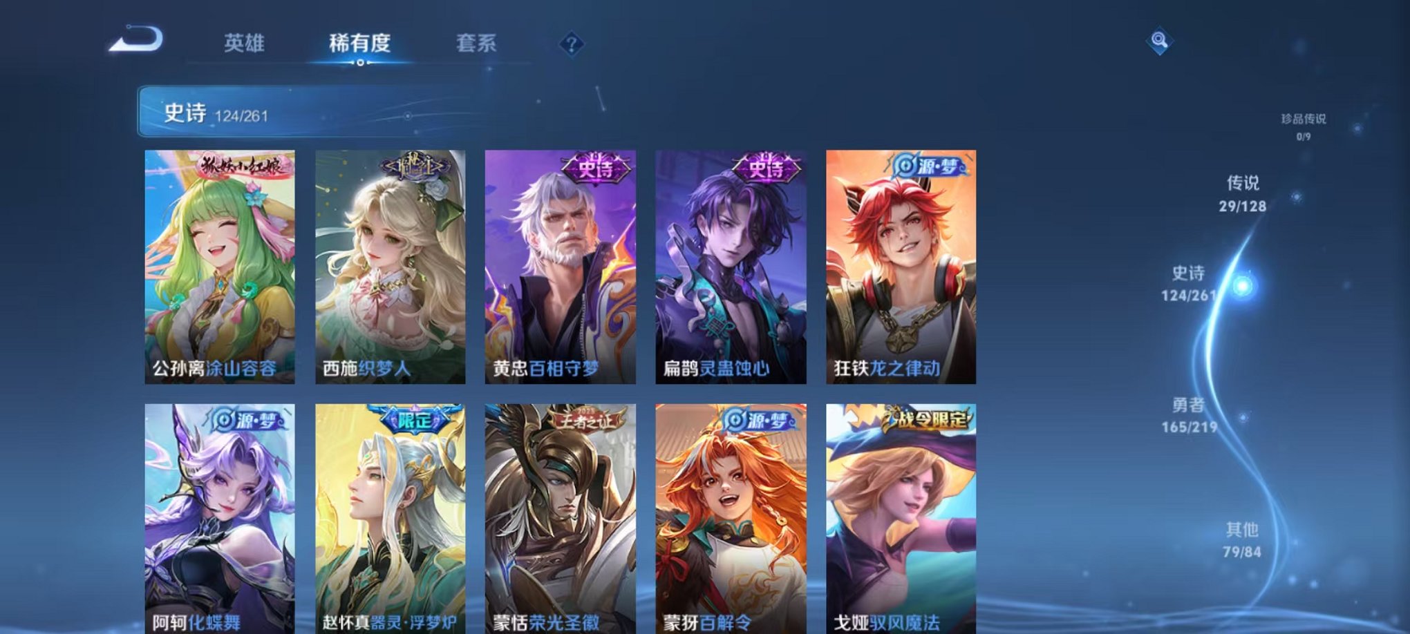 WZCMW3269797王者荣耀账号详情图8