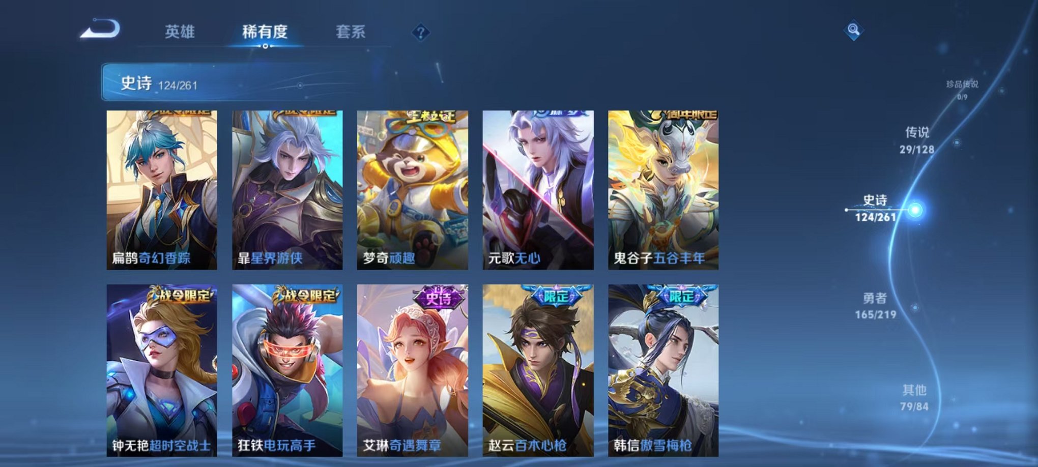 WZCMW3269797王者荣耀账号详情图9