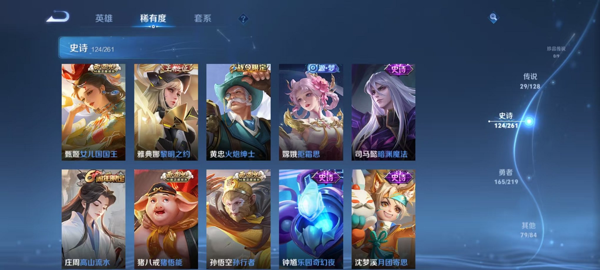 WZCMW3269797王者荣耀账号详情图10
