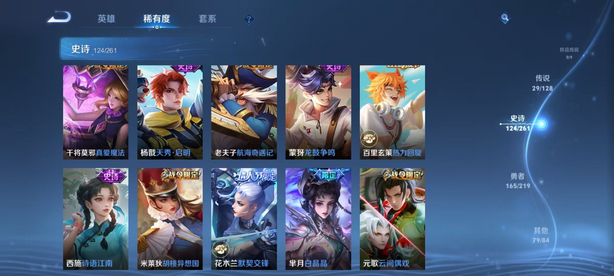 WZCMW3269797王者荣耀账号详情图11