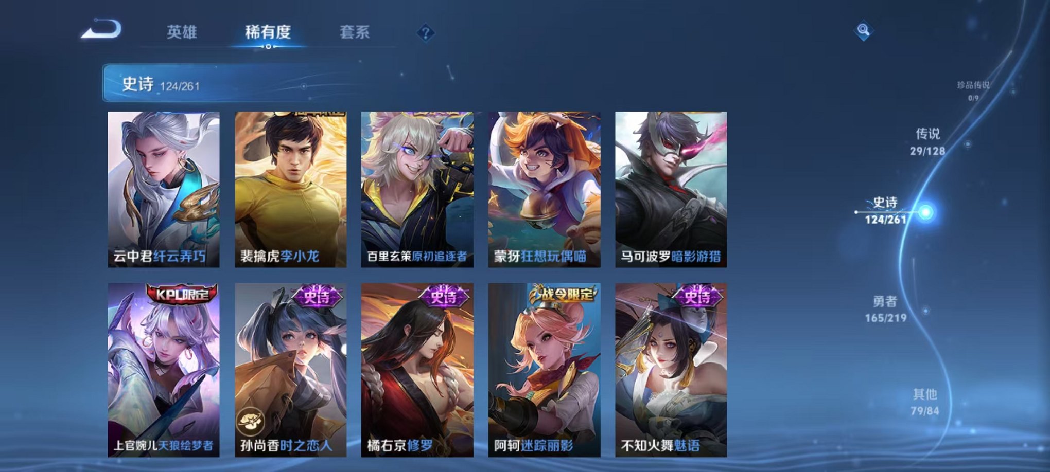 WZCMW3269797王者荣耀账号详情图12