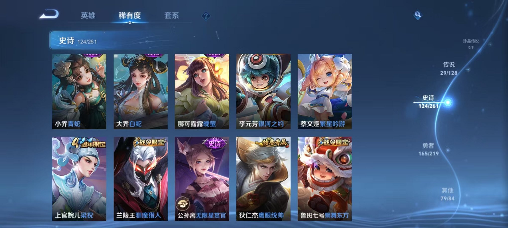 WZCMW3269797王者荣耀账号详情图13